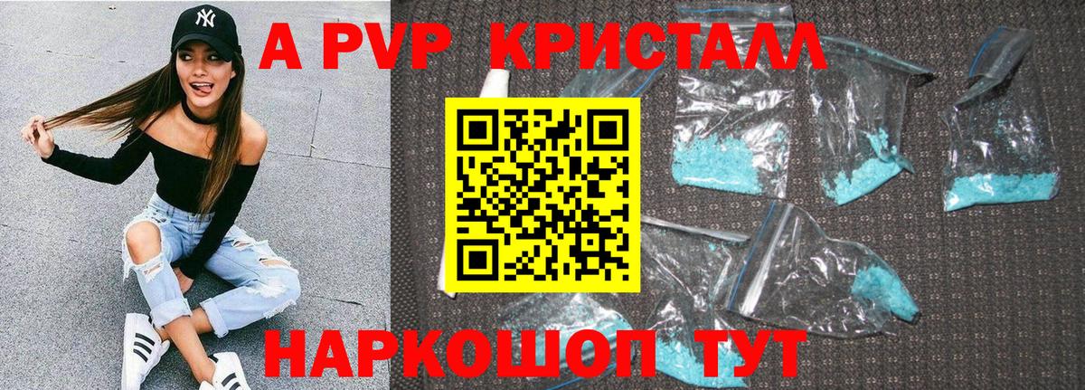 A-PVP крисы CK  APVP кристаллы  Альфа ПВП кристаллы  Вход с VPN  Когалым 