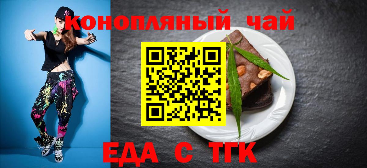 Когалым  Cannafood конопля  Вход с VPN 