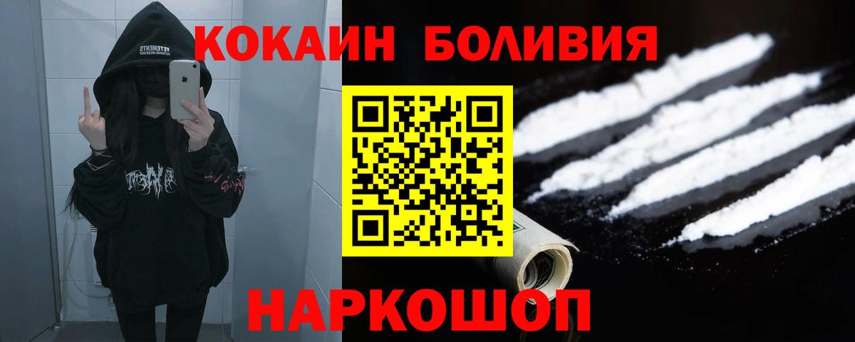 Кокаин  Бошки Шишки  ТГК  Когалым  Мефедрон  Гашиш  МАРИХУАНА  Вход с VPN  A PVP СОЛЬ кристаллы  МДМА  Мефедрон кристаллы 
