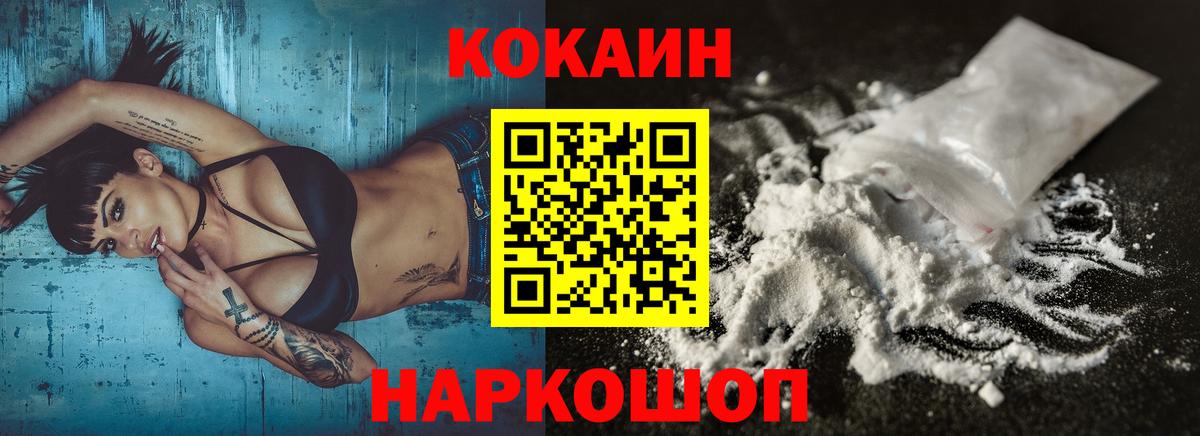 Cocaine VHQ Когалым