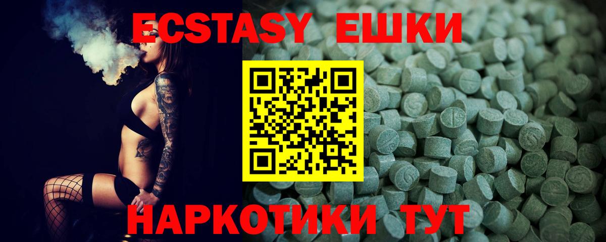 Ecstasy таблы Когалым