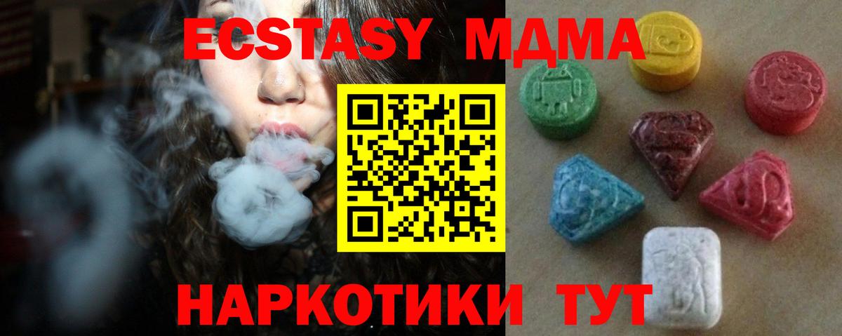 Ecstasy MDMA  Экстази mix  ЭКСТАЗИ  Вход с VPN  KRAKEN онион  Когалым 
