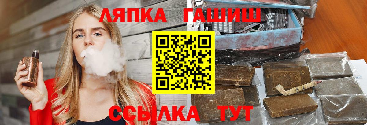 Гашиш  ГАШ убойный  Вход с VPN  Когалым 