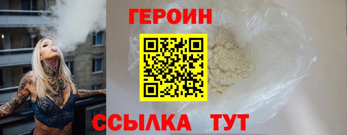 Героин гречка Когалым