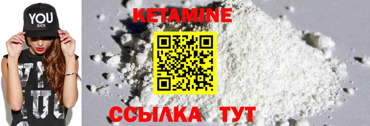 Кетамин VHQ Когалым