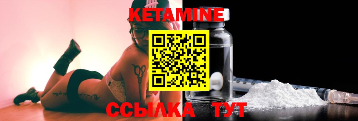 Кетамин ketamine  Вход с VPN  Когалым 