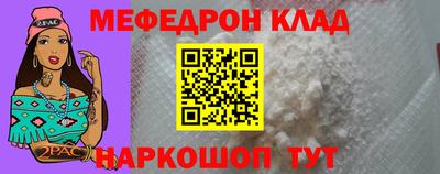 меф VHQ Бийск