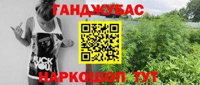 гашиш Беслан