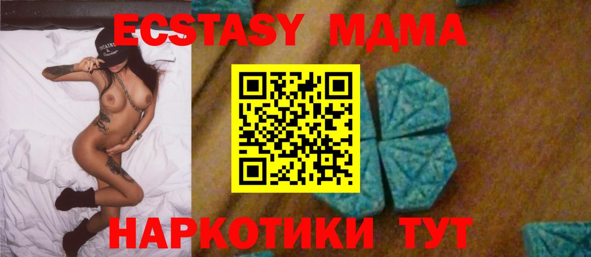 МДМА VHQ  MDMA  Когалым  Вход с VPN  MDMA кристаллы 