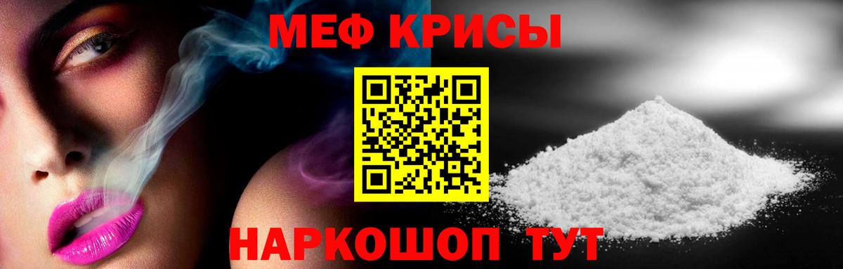 Мефедрон кристаллы Когалым