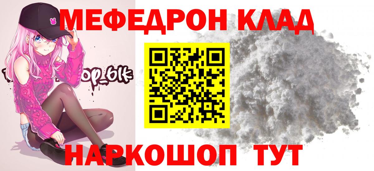 Когалым  МЯУ-МЯУ мука  МЯУ-МЯУ 4 MMC  Мефедрон  Вход с VPN  Мефедрон 