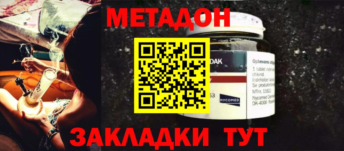 Метадон мёд  Вход с VPN  Когалым  МЕТАДОН methadone 