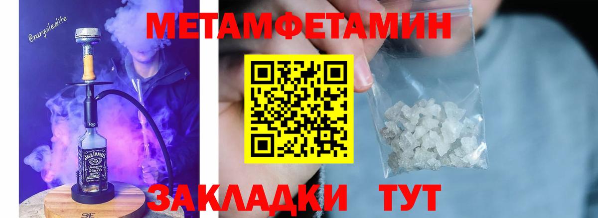Первитин мет  Первитин мет  Когалым  Вход с VPN 