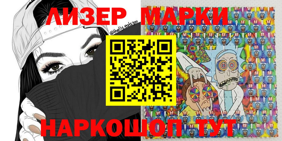 Марки 25I-NBOMe  Марки N-bome 1,5мг  Вход с VPN  Когалым 