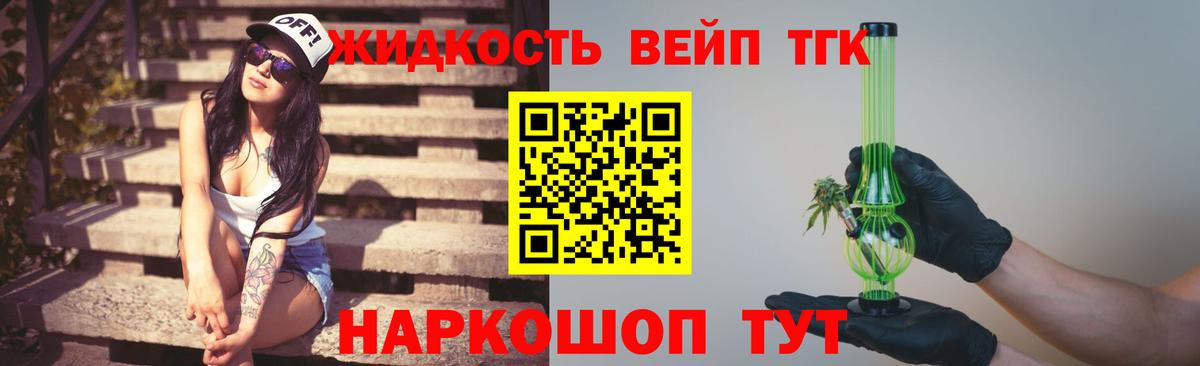 Когалым  Дистиллят ТГК концентрат  Вход с VPN  Дистиллят ТГК концентрат 